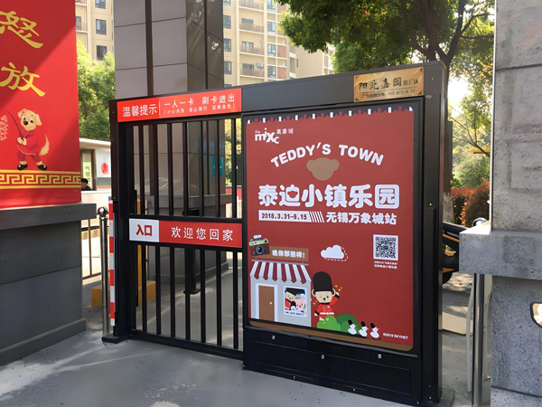 让您的广告被强制阅读的广告：泉州社区门禁广告