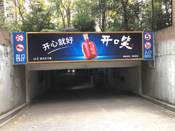 干扰度低，视觉冲击力强的广告：泉州车库灯箱广告