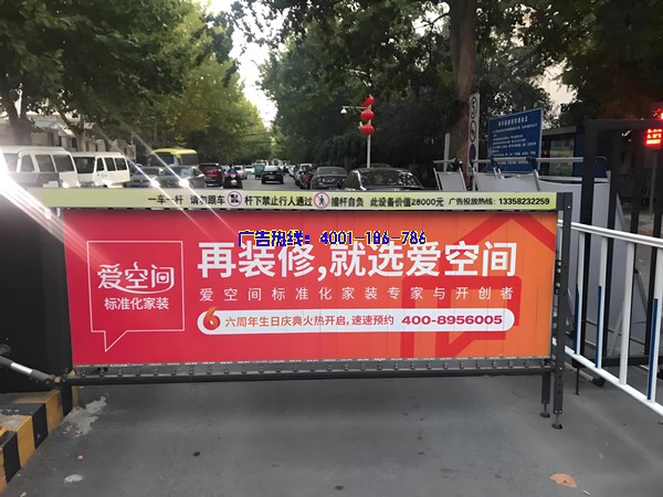 泉州写字楼道闸广告和社区道闸广告的特点