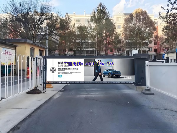 泉州写字楼道闸广告和社区道闸广告，投入产出比分析